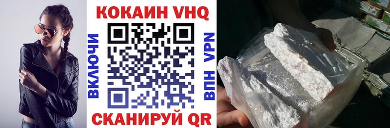 Кокаин VHQ  Купить закладки  Меленки 