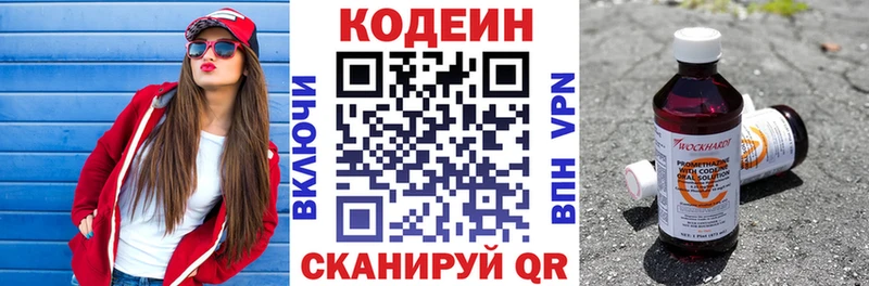 Купить  Меленки  Кодеиновый сироп Lean напиток Lean (лин) 