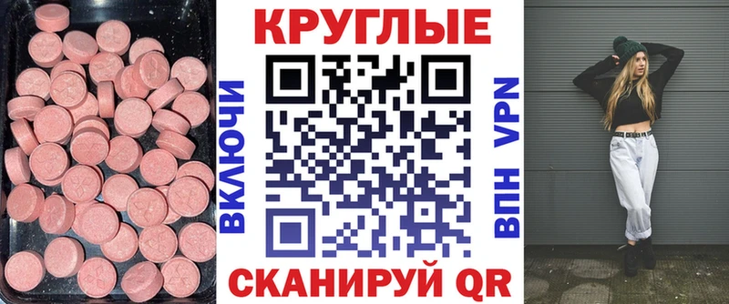 Купить закладки  Меленки  Ecstasy таблы 