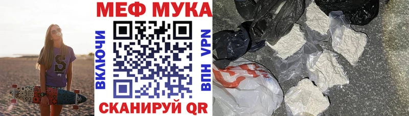 Меф мука  Меленки 