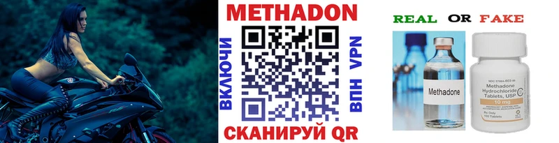 Метадон methadone  Купить  Меленки 